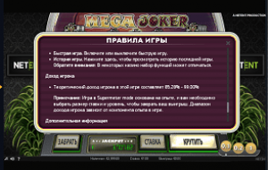 mega-joker-2